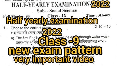 Half yearly exam 2022 class 9 | social science|half yearly exam|class 9 half yearly examination|
