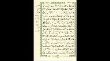 الورد اليومى سورة النحل من الاية 65 الى الاية 72 بصوت القارئ الشيخ ماهر المعيقلى #ماهر_المعيقلي