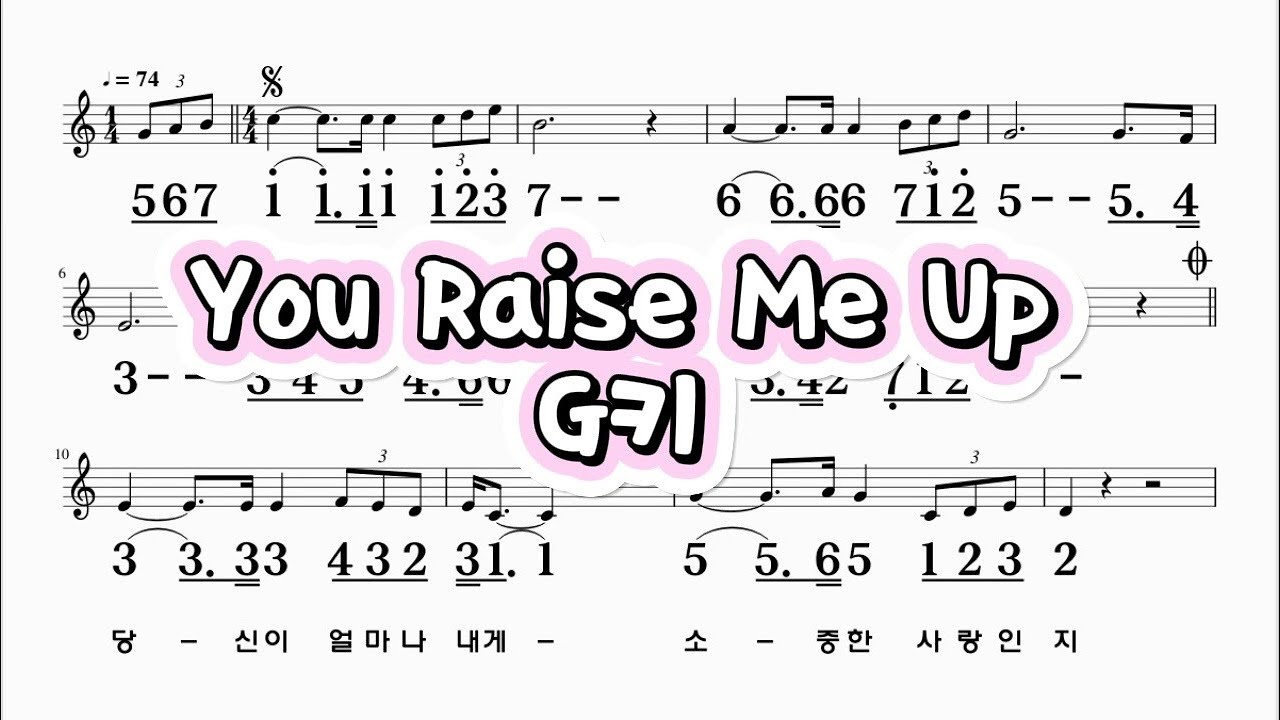 You Raise Me Up G키 하모니카 악보영상
