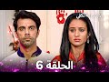 الابتسامة تكفي الحلقة 6 A Smile Is Enough 
