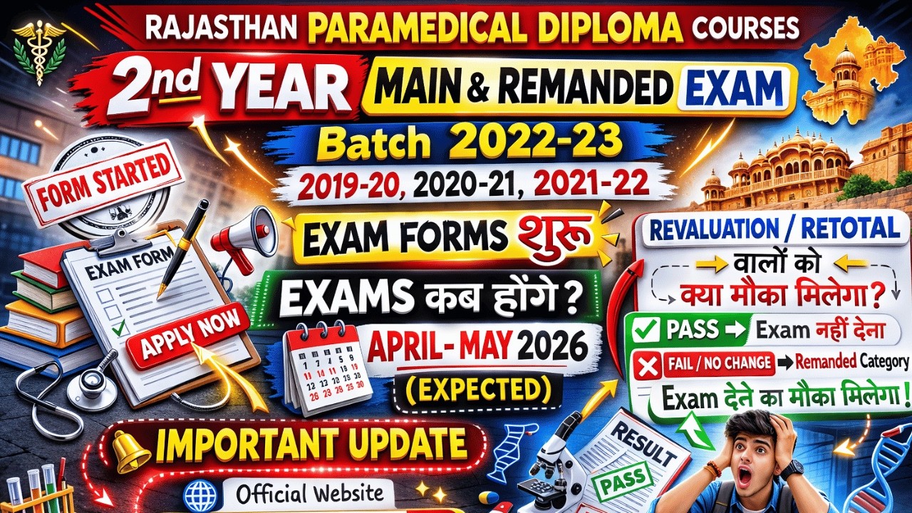 Rajasthan Paramedical Diploma 2nd Year Exam form start🔴Rpmc 2nd year exam date 2026🔴rpmc update