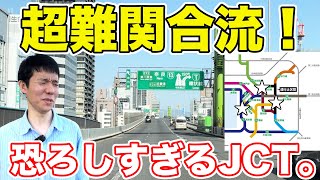 阪神高速激ムズスポット3選にチャレンジ！