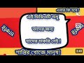 এই ভিডিওটি শুধু তাদের জন্য যাদের চাকরি নেই!Job aspirants/Jobless people must see this video