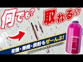 【うそだろ】どんな汚れも取っちゃうシャンプー!?ナイナイwえ…あるの? ペルシード スーパーハードクリーナーシャンプー