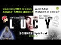 Lucy movie science spiritual review