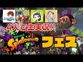 【スプラトゥーン2】4人でフェス！お菓子くれなくてもいたずらしちゃうぞ！！【コーダ視点】