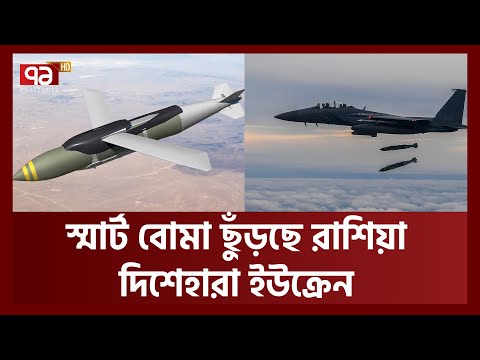 ভিডিও: মার্কিন যুক্তরাষ্ট্রে বোমা মোজা তৈরি হয়?