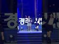 관객들과 함께 즐기는 코요태 트로트메들리 신지가 부르는 남행열차 직캠 Live 코요태 신지 트로트 Shorts 관객들과 함께 즐기는 코요태 트로트메들리 신지가 부르는 남행열차 직캠 Live 코요태 신지 트로트 Shorts
