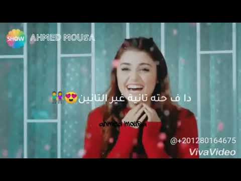 هو دا دا في حته تانيه غير التانين دا قسملي قلبي وبقا نصين أول ما شوفته بغمضت عين عمري ابتدي