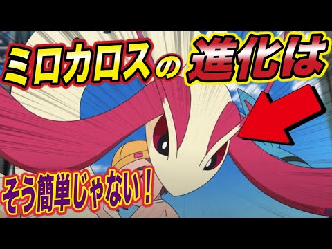 アニポケ 真の進化方法の難易度が難し過ぎるポケモン達 その進化方法が衝撃的だった件についてwwwww ポケモン剣盾 ポケットモンスター ソードシールド 考察 都市伝説 はるかっと Youtube アニポケ 真の進化方法の難易度が難し過ぎるポケモン達 その進化方法が衝撃的だった件についてwwwww ポケモン剣盾 ポケットモンスター ソードシールド 考察 都市伝説 はるかっと Youtube