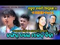 Dangar tale makar biha  a gopala 2  sambalpuri review  dn deepak official  sambalpuri song