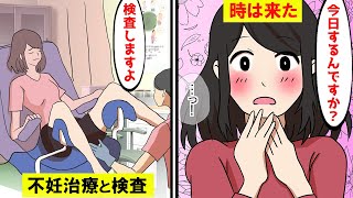 【漫画】不妊症の女性が不妊治療によって妊娠出産するまでの話。不妊症の原因まとめ