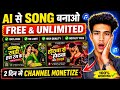 😱 AI Se Song Kaise Banaye FREE Me 2026 | Unlimited AI Music Generator 🎵