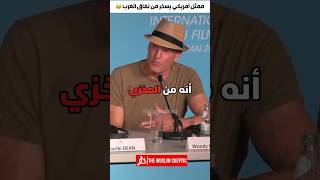 ممثل أمريكي مشهور (وودي هارلسون) يسخر من نفاق الغرب  #shorts #viral #usa #ukraine