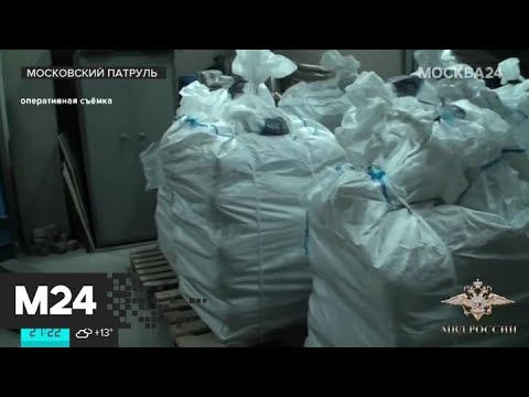 "Московский патруль": полиция пресекла незаконный оборот драгоценных металлов - Москва 24