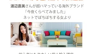 渡辺直美さん愛用「LAZY Oaf」を個人輸入（海外通販）