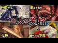 閲覧注意 実は主人公が だった絶望的な鬱ゲー 閲覧注意 実は主人公が だった絶望的な鬱ゲー