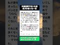 夫婦喧嘩で泣いた私を…高校生息子の予想外の行動に涙腺崩壊 #ママスカッと #感動エピソード
