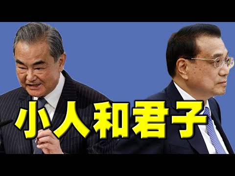 陈破空：王毅卖身投靠，李克强却撤出自己全班人马！习王或宣布重大胜利：2万亿美元外汇消失，5700家芯片企业倒闭，出口打回上世纪，地方政府破产。直播。美东2月19日早8点30、即中港台2月19日晚9点30