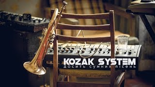 KOZAK SYSTEM - Досить сумних пісень (official video) chords