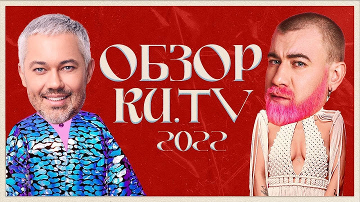 Премия RU.TV 2022 | обзор звездных нарядов на красной дорожке | Anna Asti, Zivert, МакSим, Серябкина