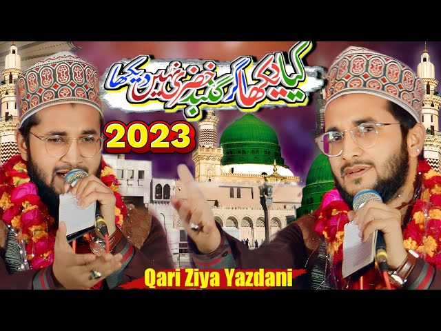 Kya Dekha Agar Gumbade Khazra Nahi Dekha | Ziya Yazdani New Naat