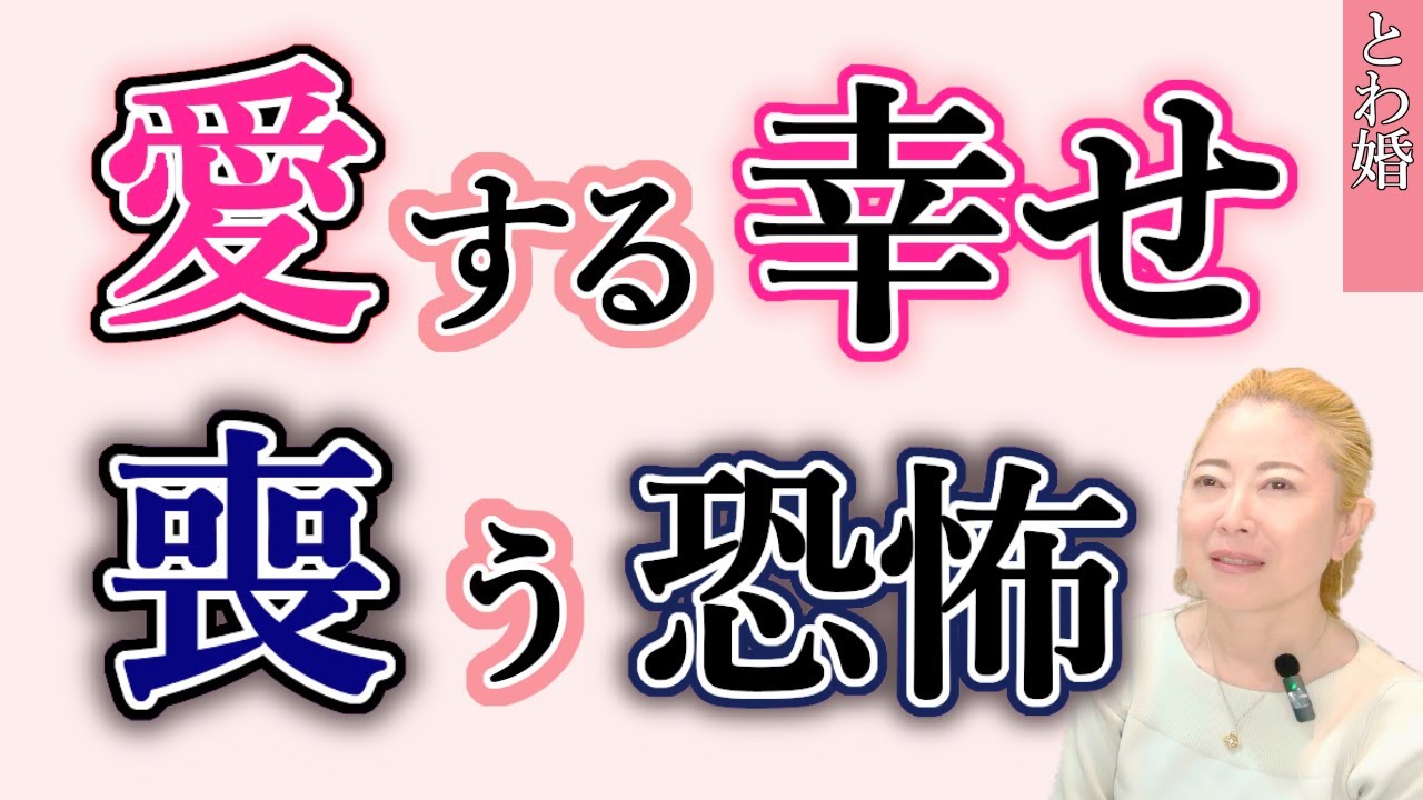 【悩】大好きな夫に先立たれた妻はどうなる？50代・60代の結婚と愛と喪失！ - YouTube