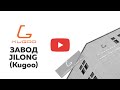 Завод Kugoo (Jilong) в Китае | kugoo-russia.ru