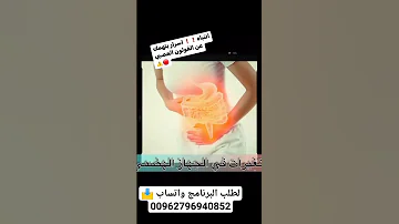 القولون العصبي و برنامج فيل جريت الصحي 