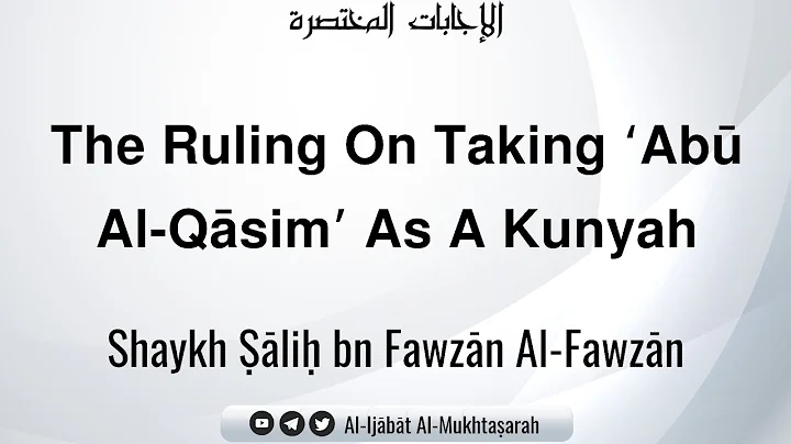 The Ruling On Taking 'Abū Al-Qāsim' As A Kunyah | Shaykh Ṣāliḥ bn Fawzān Al-Fawzān