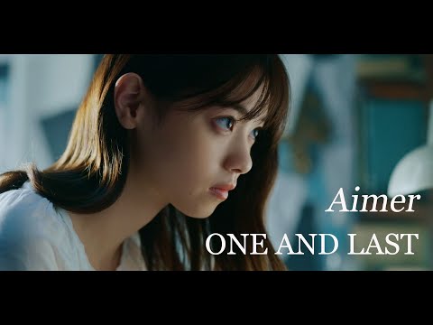 Aimer「ONE AND LAST」MUSIC VIDEO（主演：西野七瀬)  ※映画『あなたの番です 劇場版』主題歌