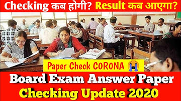 Board Exam Answer Paper Checking Update 2020 | 10th & 12th Maharashtra Board | Dinesh Sir