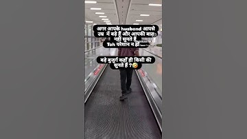 #husband #wife #video #viral #shorts #trending ##ytshorts #viralvideo #subscribe #viralshorts #love