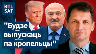 видео: Что на самом деле хочет Лукашенко за политзаключённых Беларуси? США не остановят репрессии? ЦЫГАНКОВ картинка: Что на самом деле хочет Лукашенко за политзаключённых Беларуси? США не остановят репрессии? ЦЫГАНКОВ