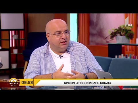 #ახალიდღე ლაშა ღლონტის სოლო კონცერტების სერია