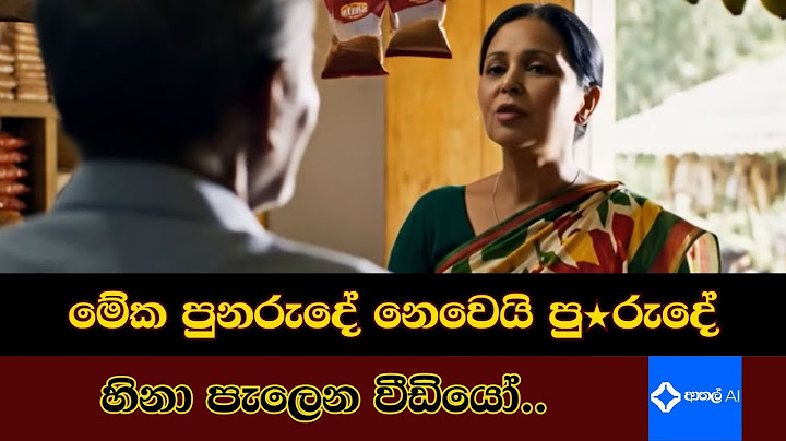 මොකක්ද බං ඒ කියපු රුදේ?  #ai #fyi #punarudaya #sinhala #srilanka #trending #fyiシ゚viral