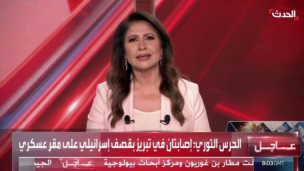 الحرس الثوري: إصابتان في تبريز بقصف إسرائيلي على مقر عسكري