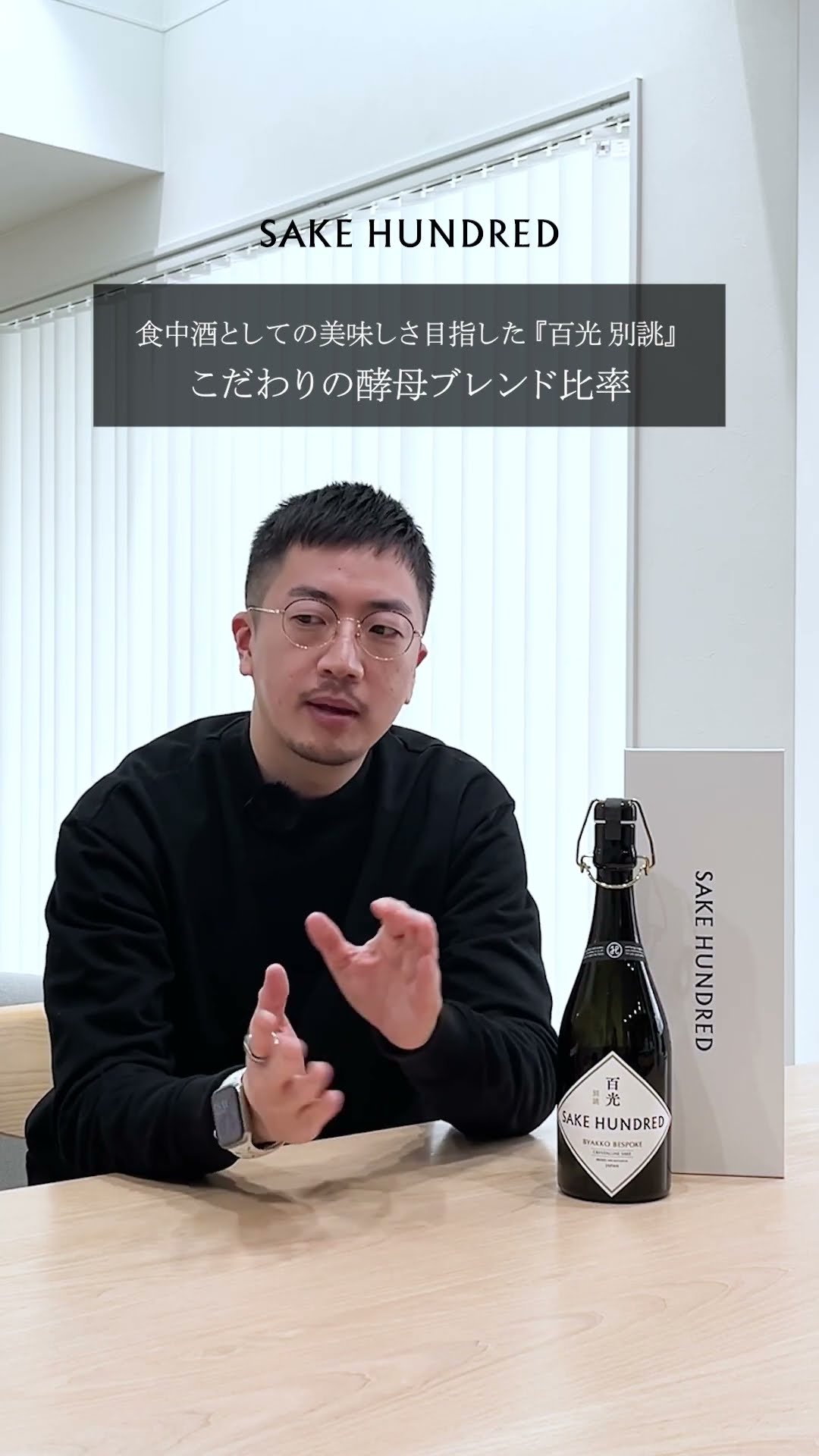 手に入らない日本酒 百光 - 日本酒