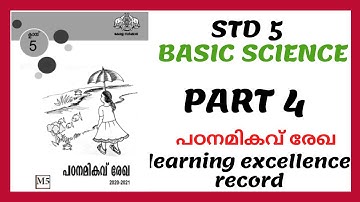 VICTERS STD 5| BASIC SCIENCE| PADANAMIKAV REKHA |LEARNING EXCELLENCE RECORD| PART 4