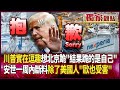 川普政策的影響與反應
