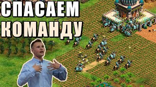 НЕУБИВАЕМЫЕ ТИММЕЙТЫ | Винч разбирает 3в3 турнир в Age of Empires 2