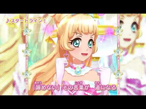 アイカツスターズ ミュージックビデオ スタートライン をお届け Youtube