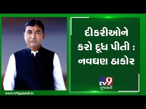 Navghan Thakor faces criticism over social media for his post promoting female infanticide | Tv9News