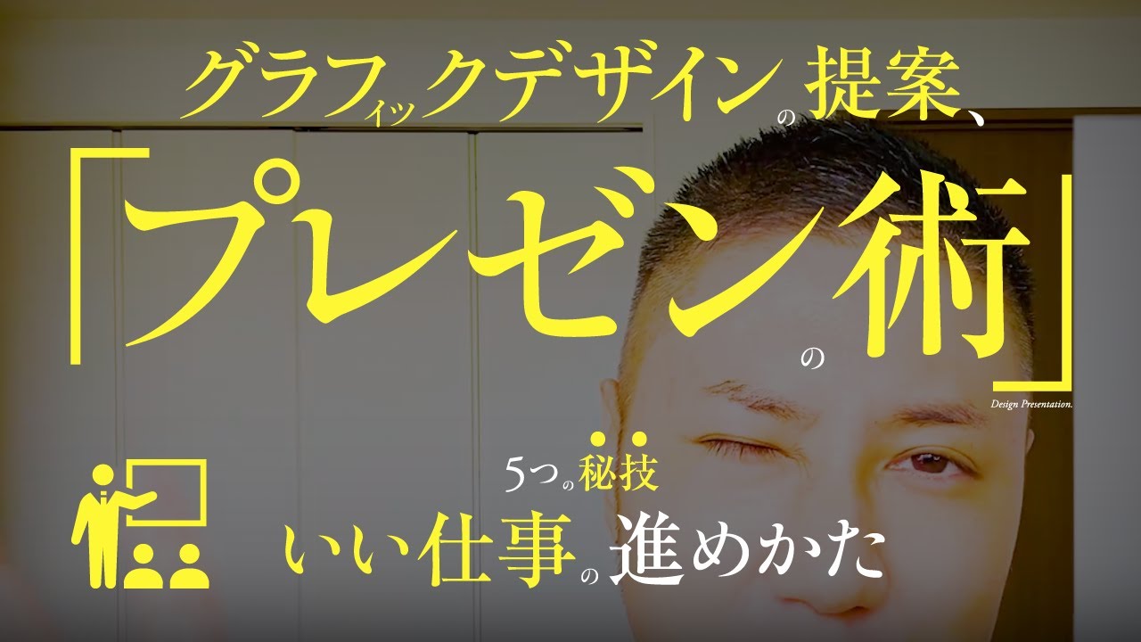 Illustratorでポスターデザイン プロのすべての手順 提案用デザインのつくりかた 装飾素材 色のかんがえかた 目をひく表現方法 Youtube Illustratorでポスターデザイン プロのすべての手順 提案用デザインのつくりかた 装飾素材 色のかんがえかた 目をひく表現方法 Youtube