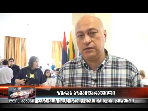 ქუთაისი სწრაფ ჭადრაკში ევროპის ჩემპიონატს მასპინძლობს-01.06.15