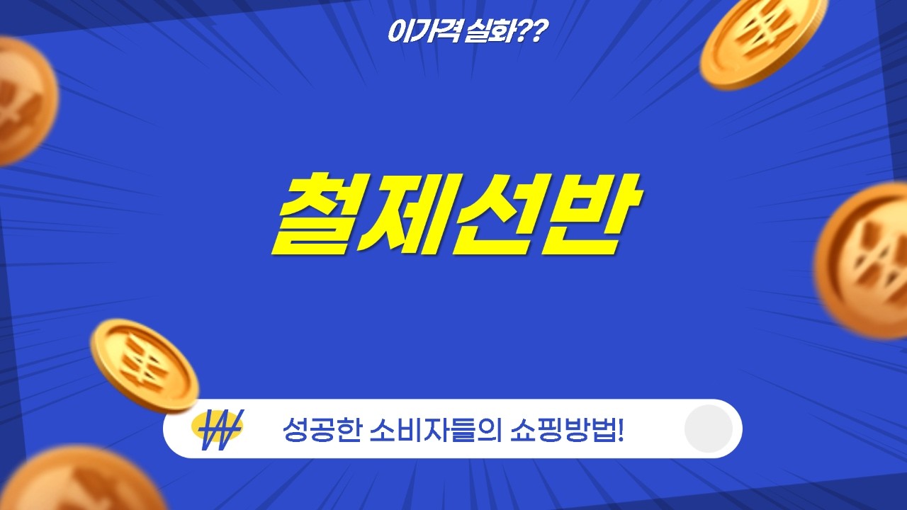 가성비 철제 선반 추천! 5단/3단 비교  조립 후기 (베란다/창고 수납)