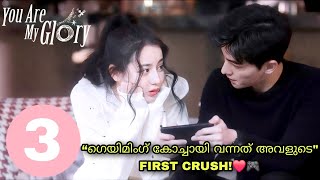 You are my Glory Ep 3 Malayalam explanation | Sivakdrama 