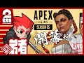 #1【バトロワ】弟者,ぺちゃんこ,鉄塔「Apex Legends シーズン5」【2BRO.】