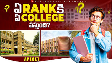 AP ECET 2025: ఏ ర్యాంక్ కి ఏ కాలేజీ లో సీటు వస్తుందో తెలుసా? 🎯