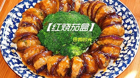 【田园时光美食】红烧茄盒Braised Eggplant - DayDayNews